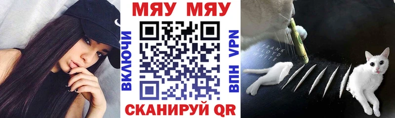 Мефедрон mephedrone  Ханты-Мансийск 