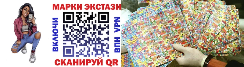 Наркотические марки 1,8мг  Ханты-Мансийск 
